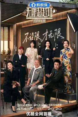 综艺声优的休息日封面