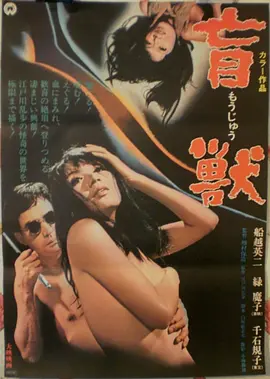 极昼猎手剧场版海报